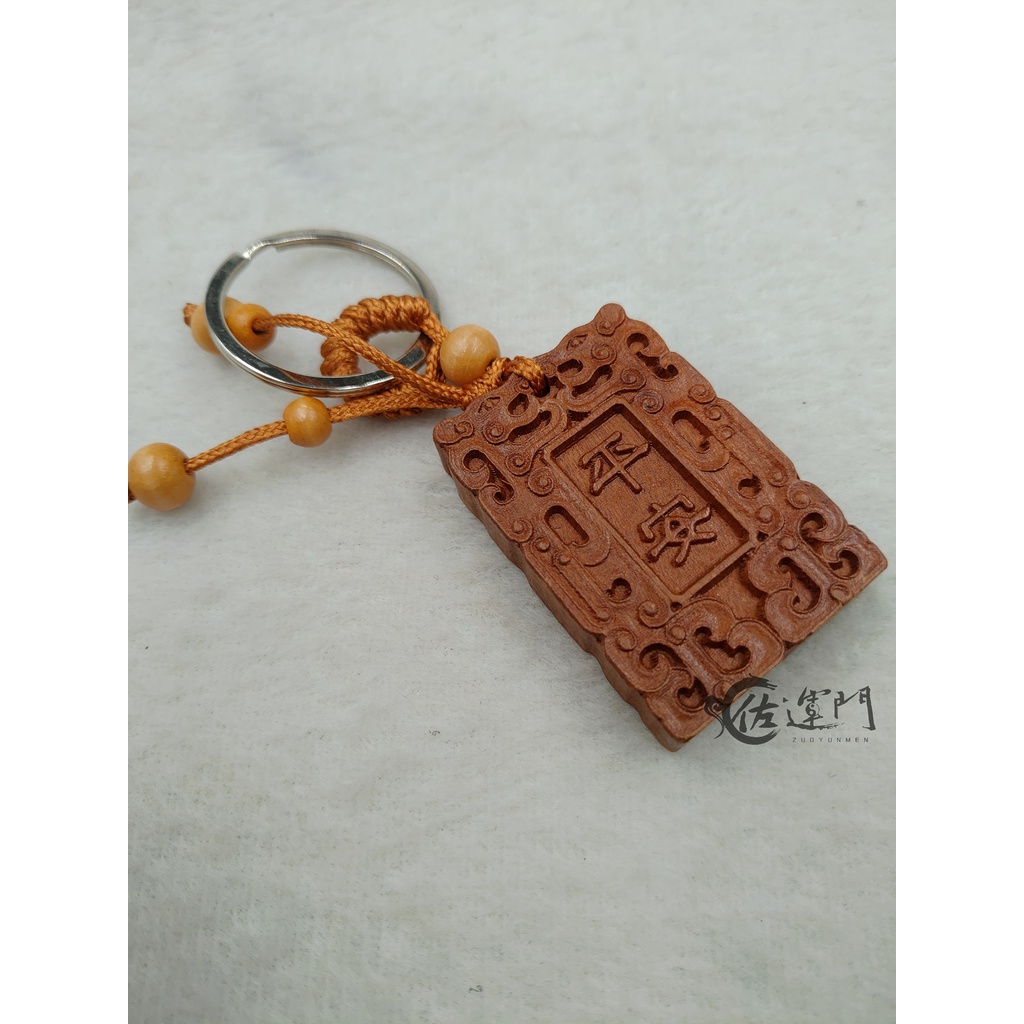 佐運門開光開運桃木出入平安吉祥如意鑰匙圈吊飾吊飾平安招財避邪擋煞車
