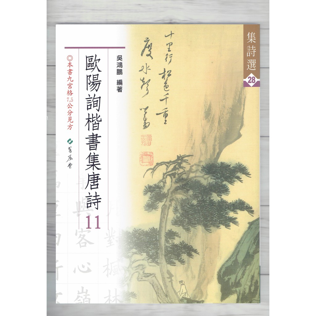 ys6588322; 大徳寺尾関桃林筆 「青松多寿色」一行書 肉筆紙本掛軸（共