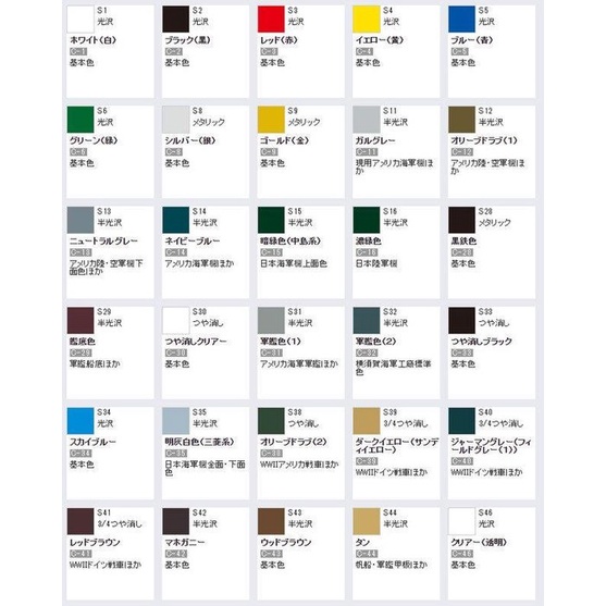GSI Mr.color S42 紅棕色 - S69 米白色 S-42 ~ S-69 硝基漆 噴漆 噴罐 100ml | 蝦皮購物