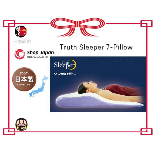 S【日本直送】Shop JAPAN True Sleeper 七枕頭單人/雙人| 蝦皮購物
