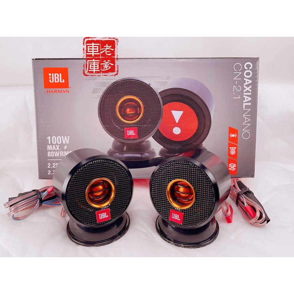 COAXIAL 【超希少】JBL NANO CN-2.1