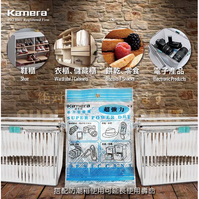 生活家防潮箱