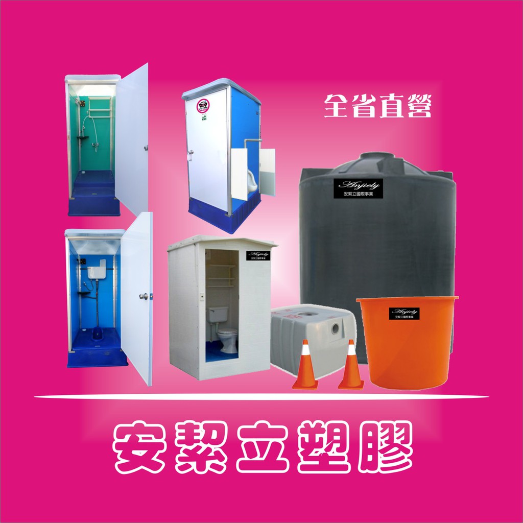  全新PE塑膠水塔5000L 強化水塔/儲水塔/運輸桶/塑膠化糞池 直營全省送達(運費另計)!!! 