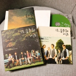 【中古】 後青春期的詩 台湾盤 五月天後青春期的詩- 優惠推薦- 2025年9月| 蝦皮購物台灣