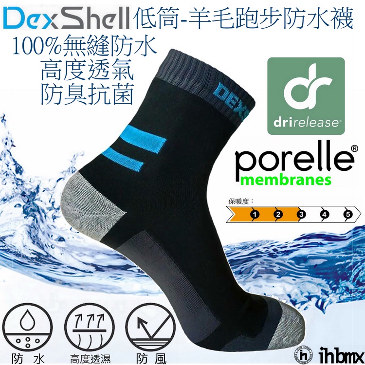 DEXSHELL RUNNING SOCKS 低筒-羊毛跑步防水襪 水藍色 涉水/溯溪/防水 | 蝦皮購物