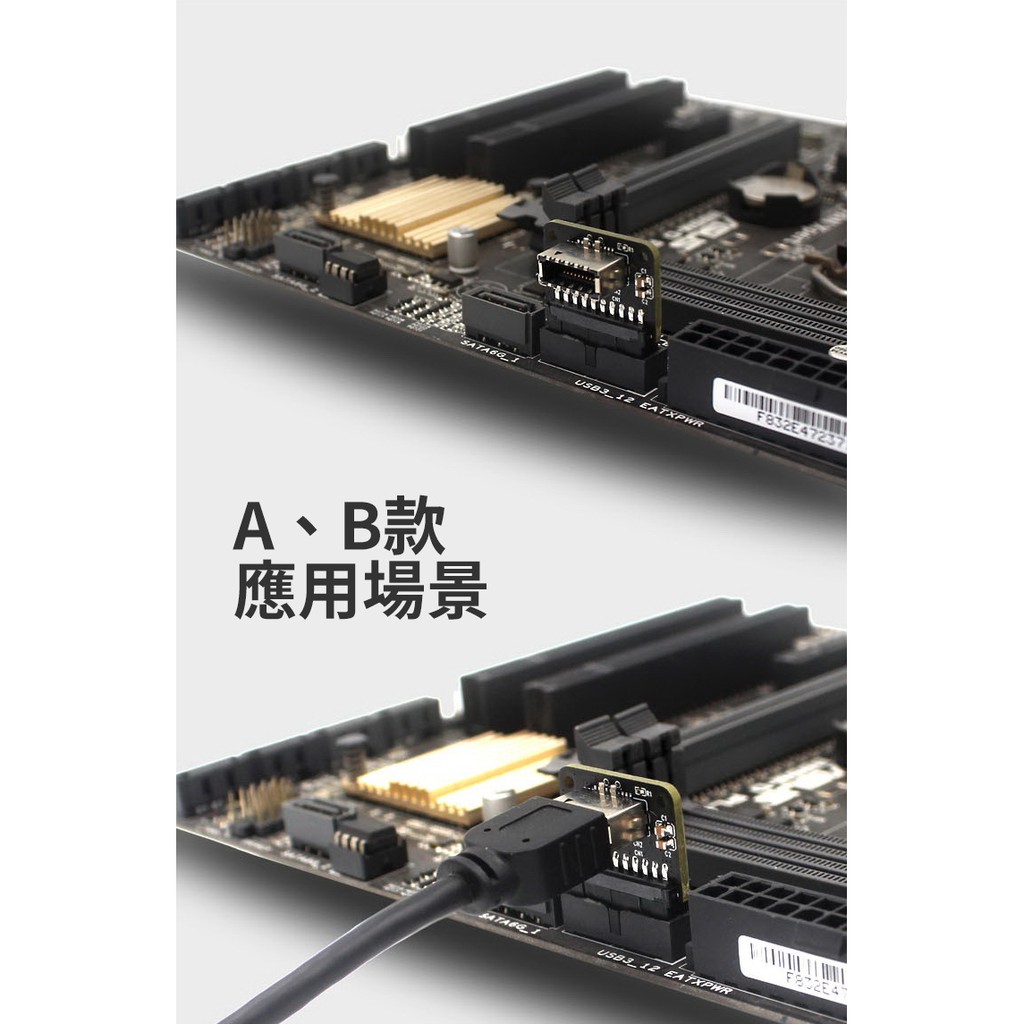 Usb 3 0 19p 20p 轉 Type E 轉接頭 帶殼款新上市 蝦皮購物