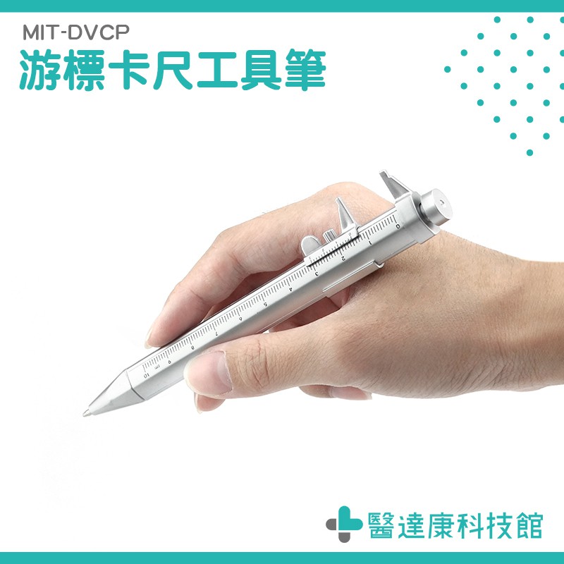 測量原子筆 游標卡尺工具筆 木工卡尺筆 卡尺原子筆 DVCP 尺規原子筆 遊標卡尺筆 游標卡尺 簡易卡尺筆 工具尺筆 | 蝦皮購物