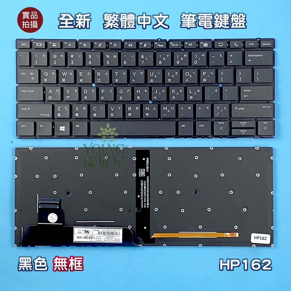 【漾屏屋】惠普 Hp Elitebook X360 830 G5 830 G6 全新 繁體中文 筆電 鍵盤 蝦皮購物