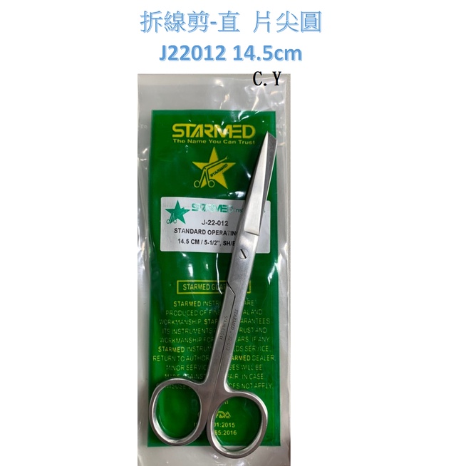 StarMed 外科不銹鋼手術器械鑷子止血鉗布帕鉗止血鉗子宮拉鉤拆線剪眼科