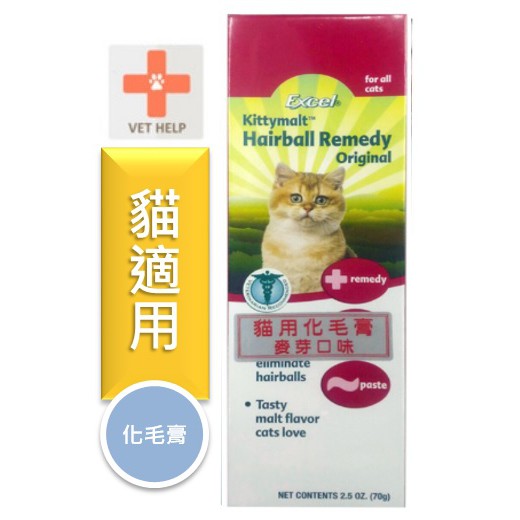 Excel kittymalt hotsell hairball remedy original