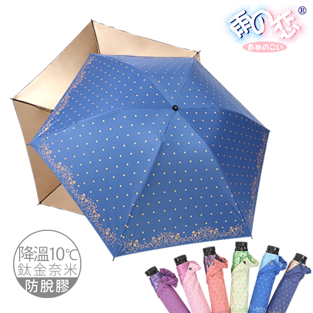 日本雨之戀鈦金奈米降溫10℃反向折傘＿古典玫瑰-雨傘反向傘摺疊傘防曬傘 