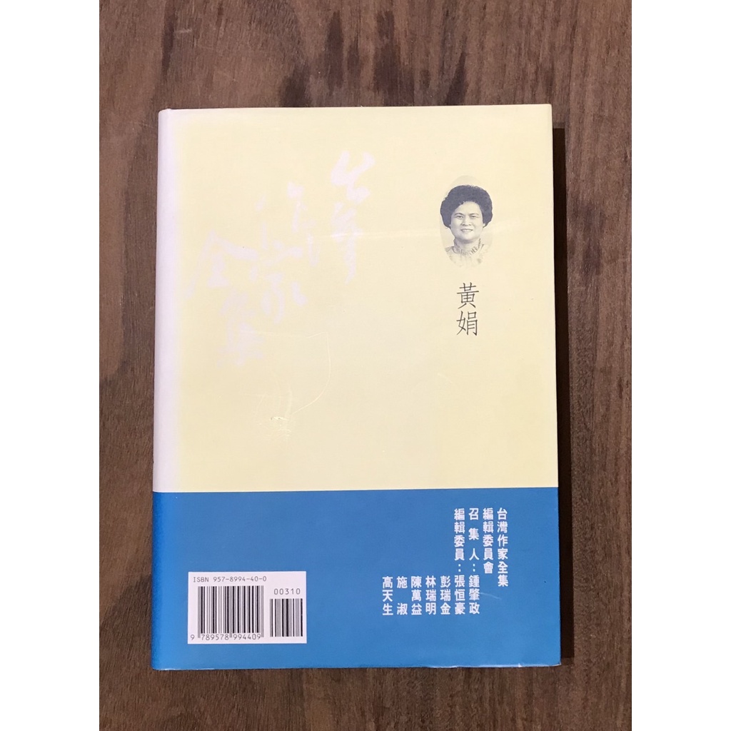 明治文学全集 97冊（第5巻・第8巻・第15巻欠け） / 西村文生堂