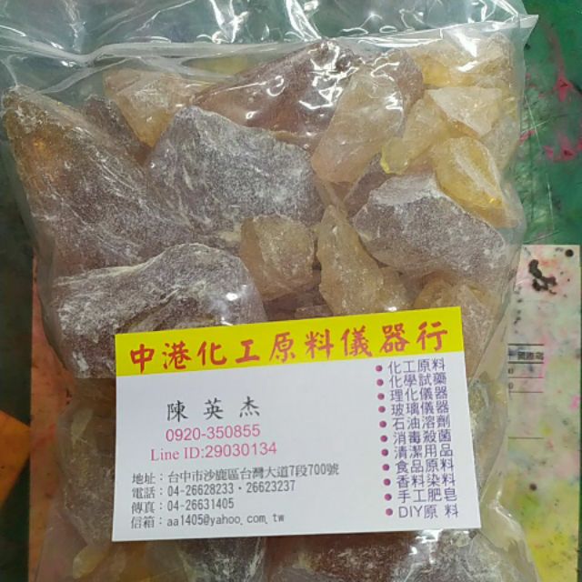 松香 松膠 松脂 一公斤裝220元 | 蝦皮購物