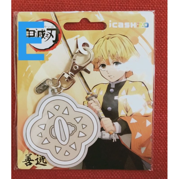 炭治郎 富岡義勇刀鍔 冨岡義勇 日輪刀の鍔 MOVIC 受注生産品