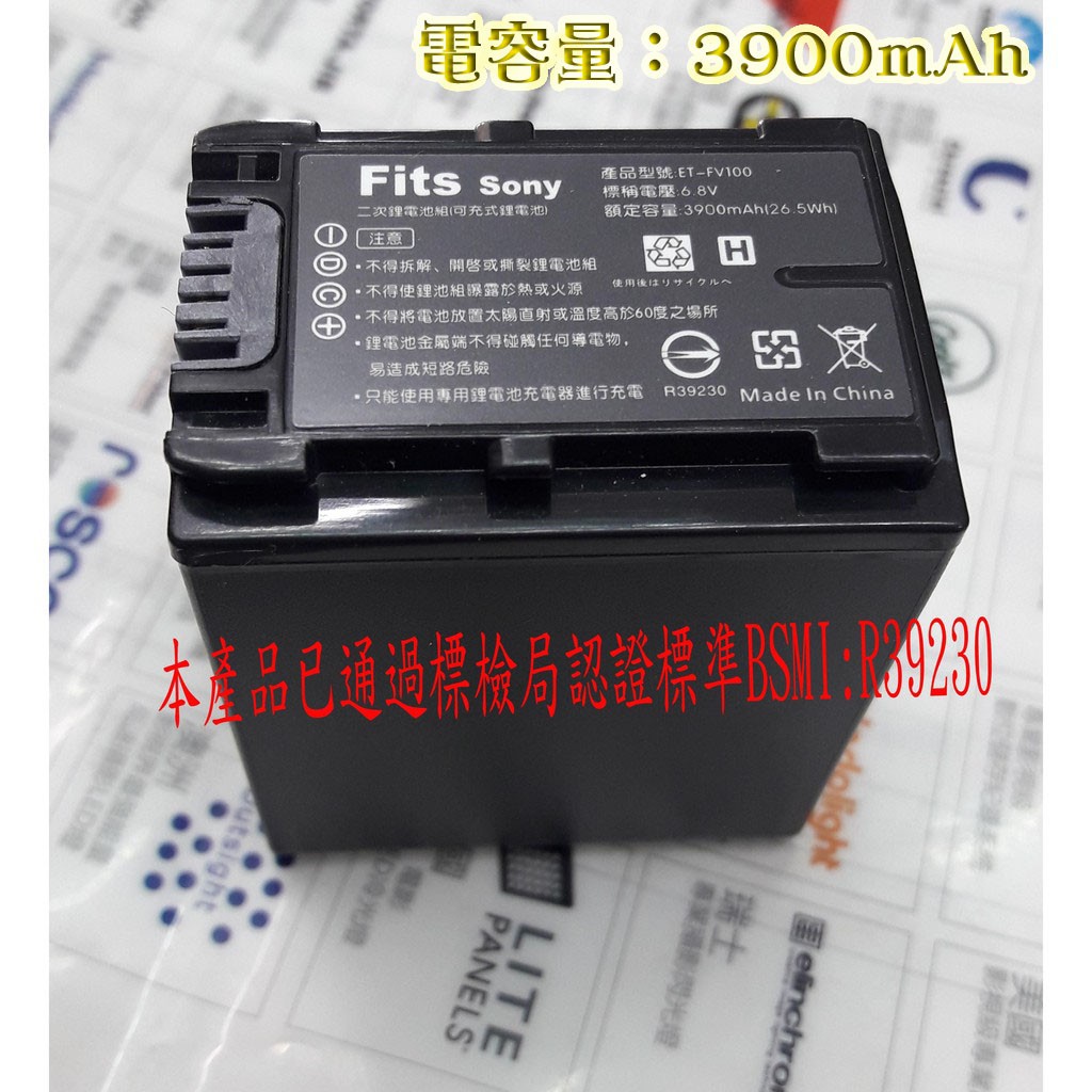 ☆王冠攝影社☆ Sony NP-FV100 FV100 ET-FV100 副廠電池攝影機電池台灣