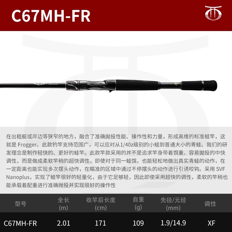 DAIWA STEEZ C67MH-FR路亞竿槍柄| 蝦皮購物