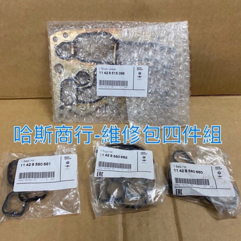 （哈斯商行）BMW 柴油 機油芯座 機油冷卻器 密封圈墊片油封 N47 N57N E84 E90 F10 F20 F30 | 蝦皮購物