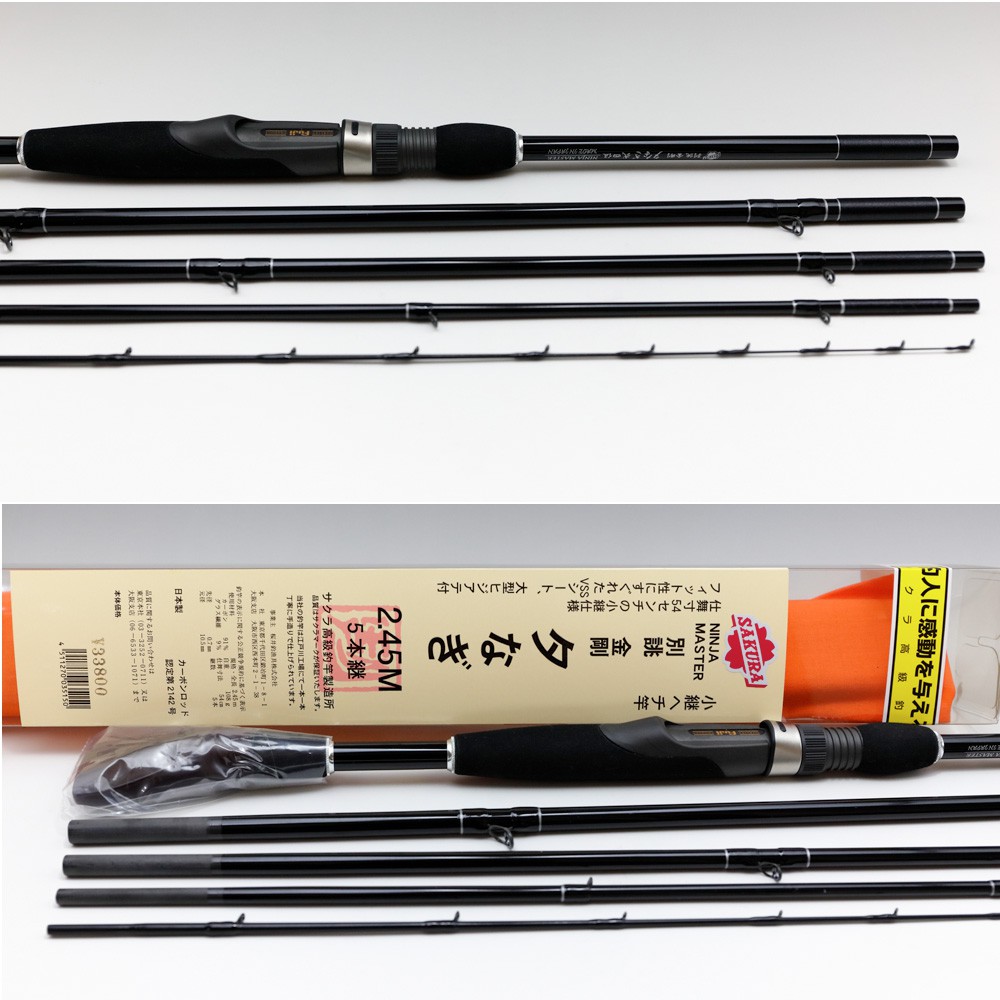 免運🔥日本製櫻井SAKURA ヘチ別誂金剛多節黑吉竿245 295 NINJA