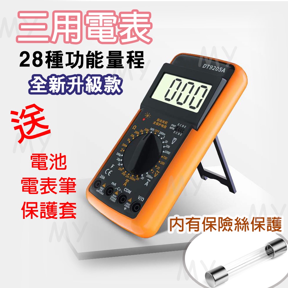 好心情 三用電錶 電流表 三用電表 萬用電表 電壓表 電表 電錶 電流檢測器 電壓顯示器 勾錶電錶 電流勾表 | 蝦皮購物