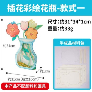 啄木鳥小舖🐦【可開立收據台灣現貨】兒童DIY 插花彩繪花瓶創意美術材料