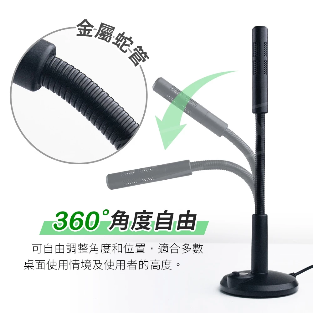 桌上型麥克風推薦