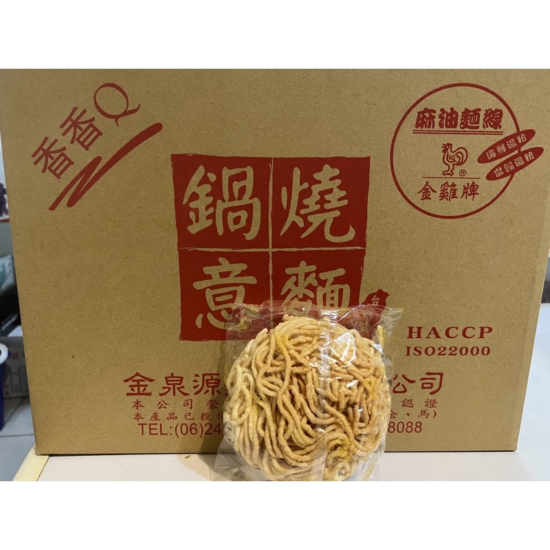 azumi8282様専用ページ金雞牌鍋燒意麵（なべやきいーめん) 60g✖️5袋