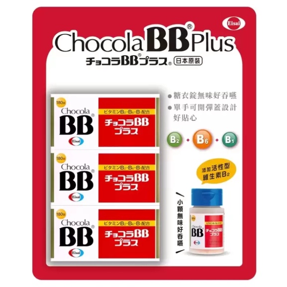 chocola bb トップ plus俏正美bb チョコラbbプラス