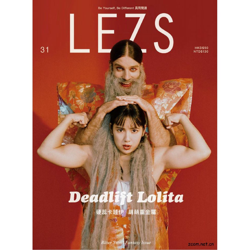 台北西門【PAR.T】LEZS雜誌-2018第31期 拉子 帥T 女同志 HUSH 王若琳 新世代女性 酷兒 性別觀點 | 蝦皮購物
