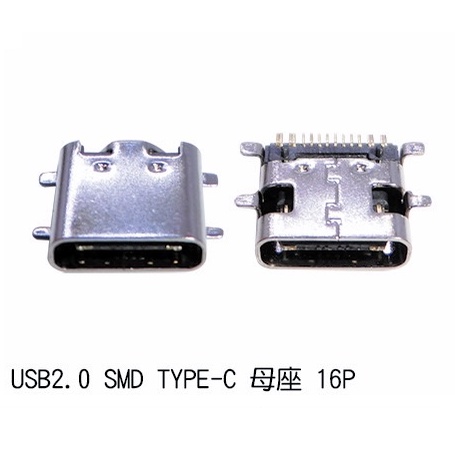 {新霖材料} TYPE C 零件 焊接式 TYPE DIY 焊接頭 USB 零件 自己做 TYPE C焊接 | 蝦皮購物