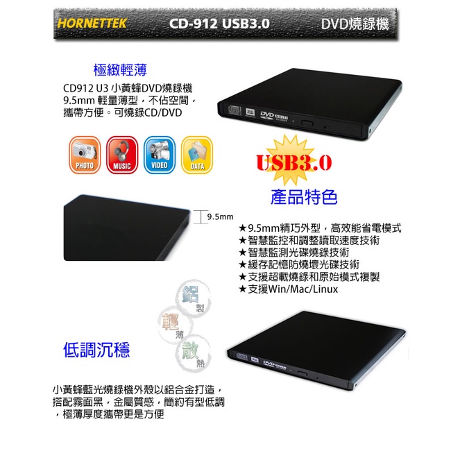 奈力特 HTCD912U3 USB3 外接式燒錄機(全新現貨) 蝦皮購物