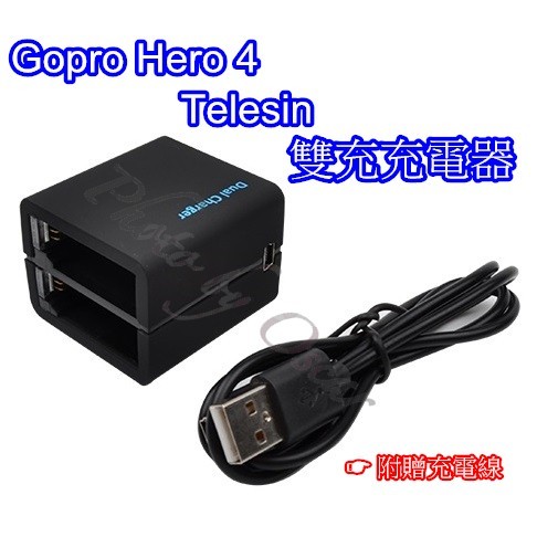 👍奧斯卡💫 Gopro Hero 4 雙充充電器充電座雙充電池Telesin 副廠 👍奧斯卡💫 Gopro Hero 4 雙充充電器充電座雙充電池Telesin 副廠