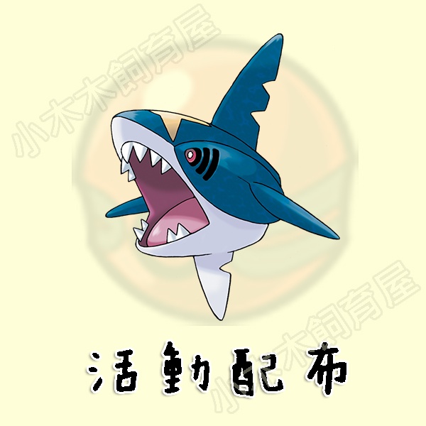 sharpedo - 優惠推薦- 2023年11月| 蝦皮購物台灣