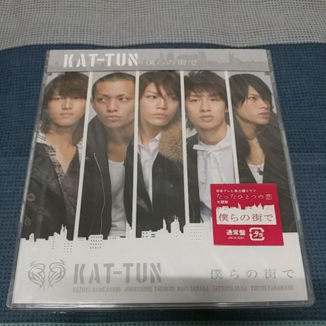 【日本原版】通常版／ Kat Tun／僕らの街で 蝦皮購物