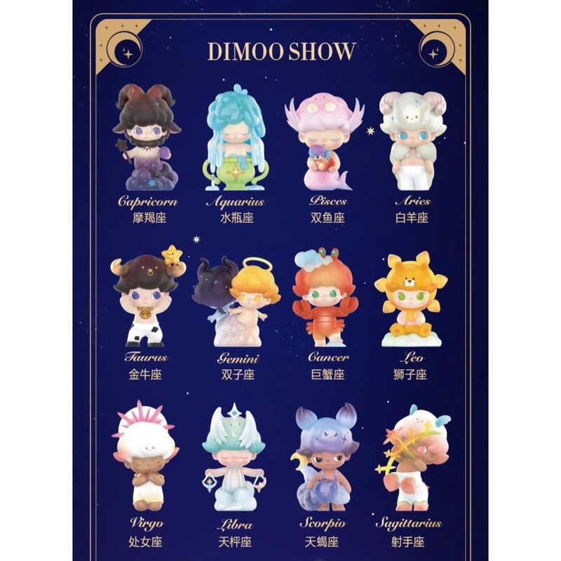 「正版現貨」迪墨 Dimoo 星座 系列 泡泡瑪特 popmart 雙子座 天蠍座 天秤座 雙魚座 盲盒 盒玩 公仔 | 蝦皮購物