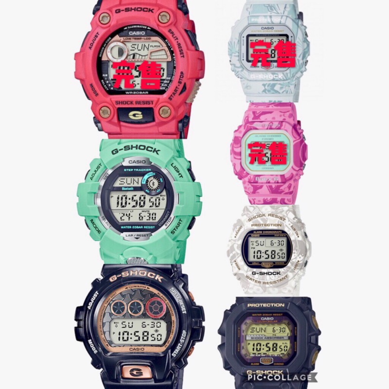 レッドG-SHOCK  35th Anniversary 七福神