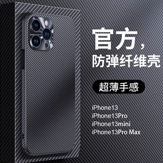 碳纖維 蘋果13 iPhone 12 Pro Max Mini i13 i12 i11 手機殼 保護殼 防摔抗衝擊 超薄