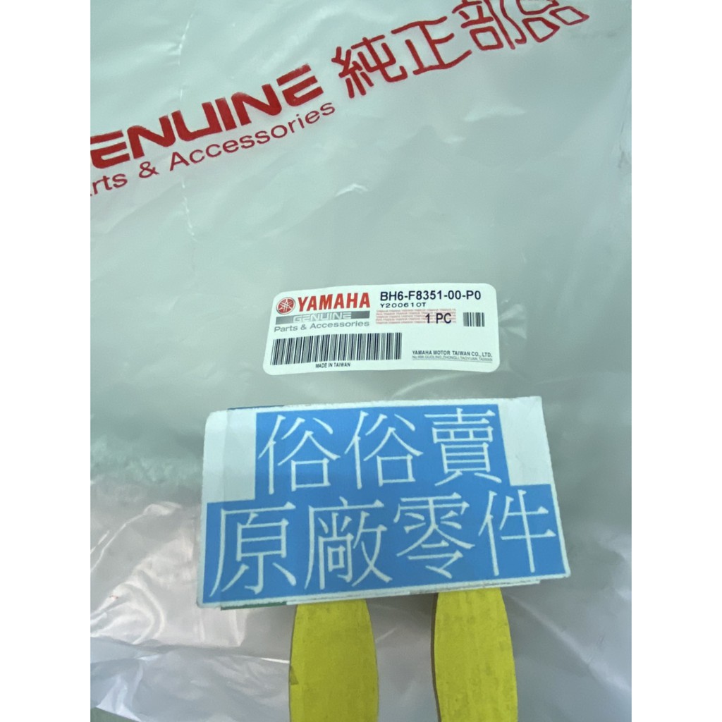 俗俗賣YAMAHA山葉原廠整流罩深灰FORCE 155 前H殼H版料號：BH6