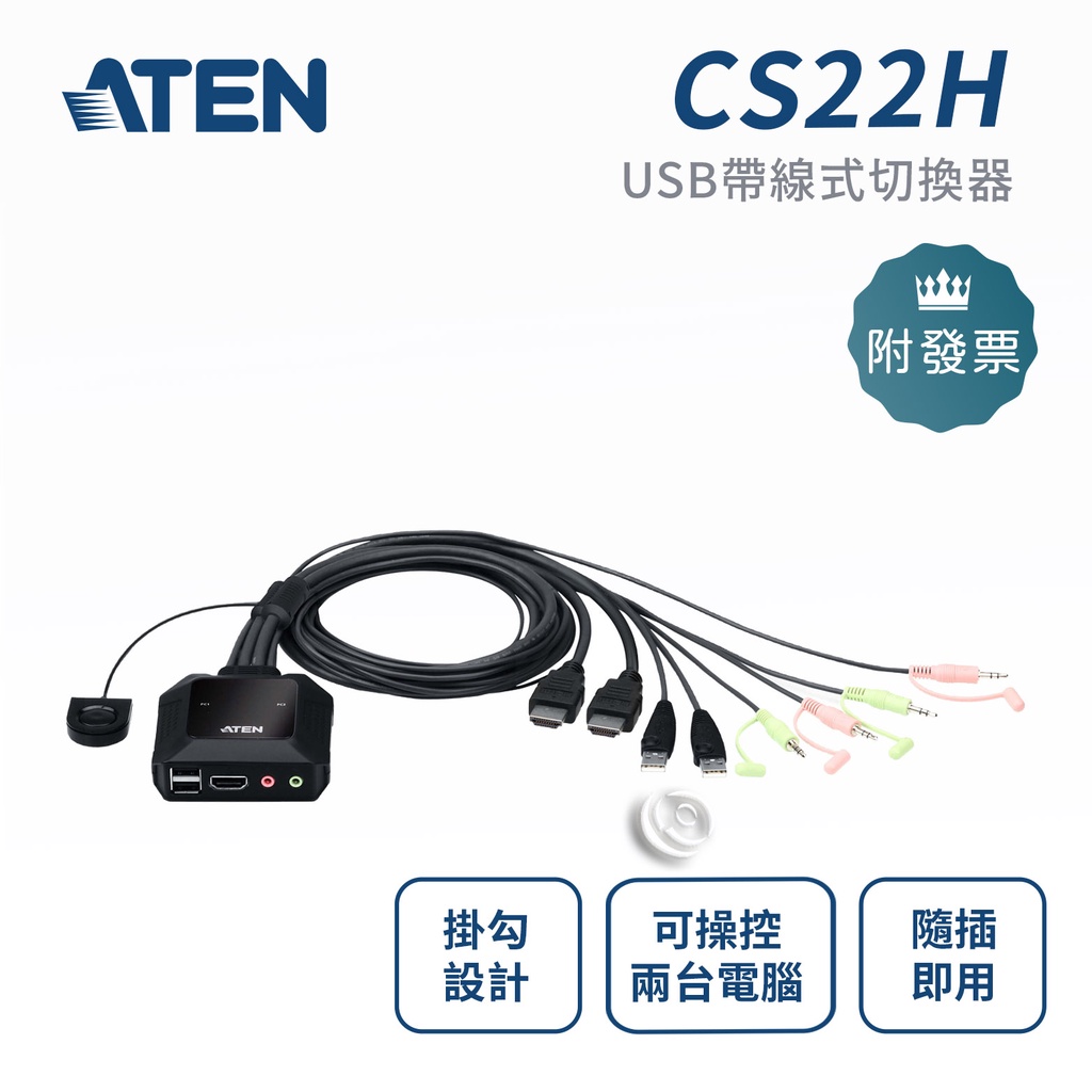 Aten cs22h discount