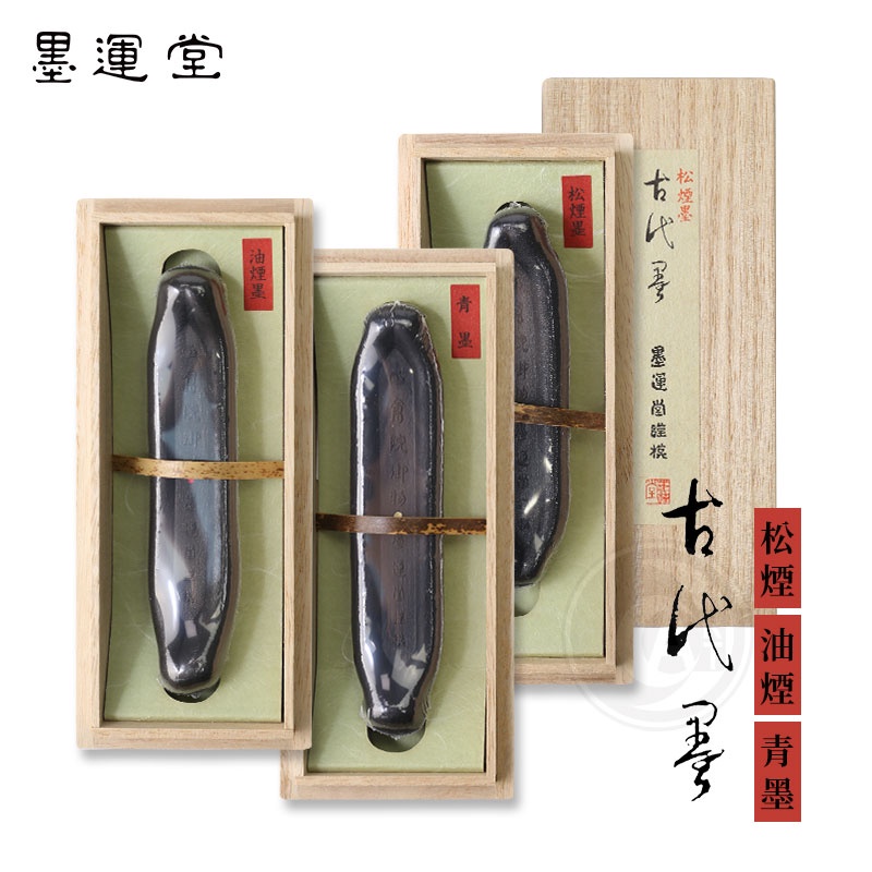 墨運堂日本墨條系列古代墨松煙/油煙/青墨單塊『ART小舖』 | 蝦皮購物