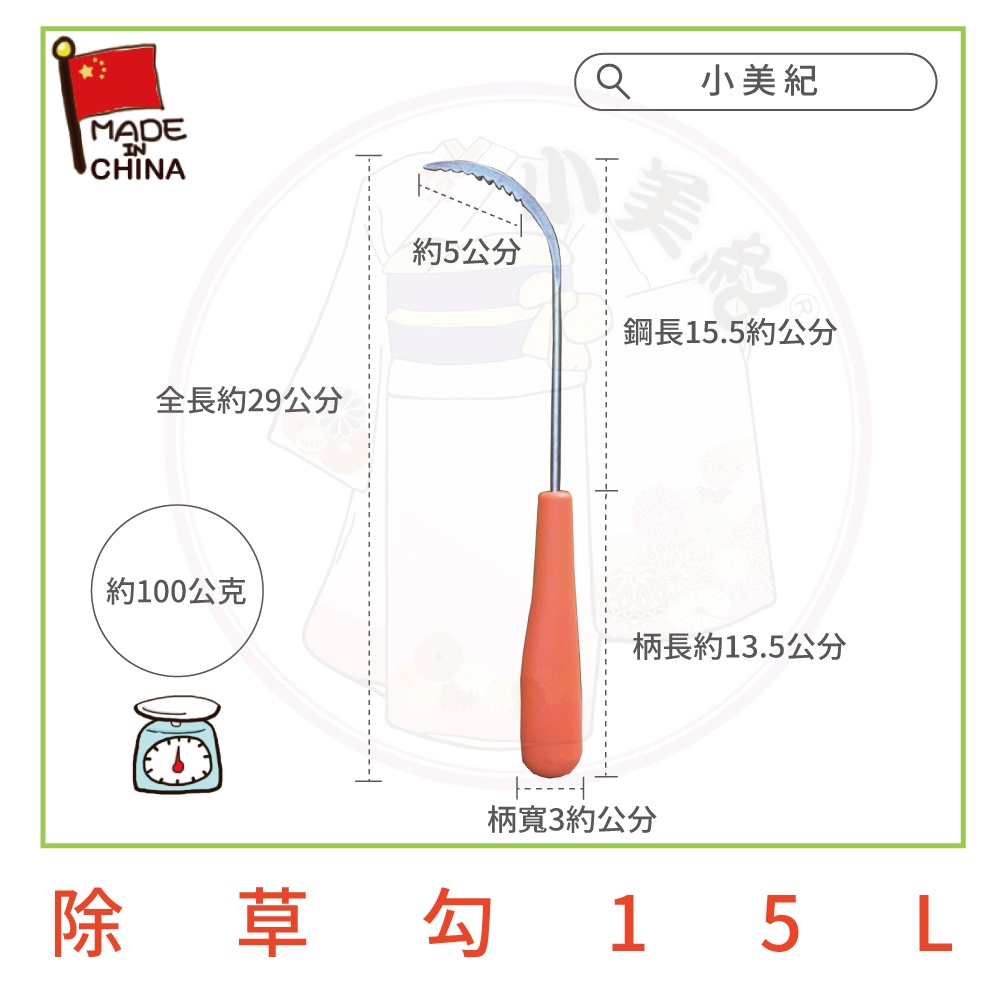 小美紀】拔草器(鋤草工具)拔草除草工具除草鈎鋤草小美紀除草勾草皮雜草