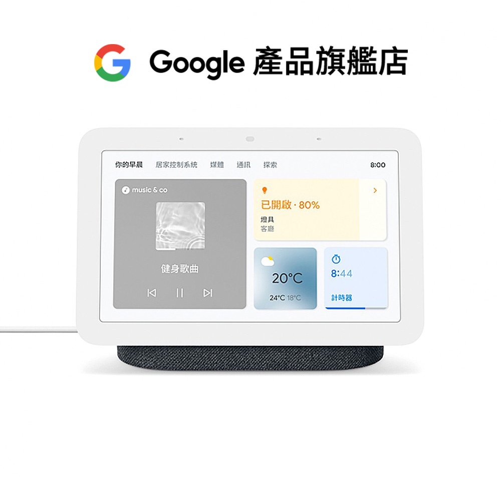 Google Nest Hub 2優惠推薦－2023年11月｜蝦皮購物台灣