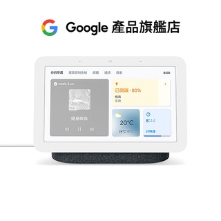 Google Nest Hub 2｜優惠推薦- 蝦皮購物- 2023年11月