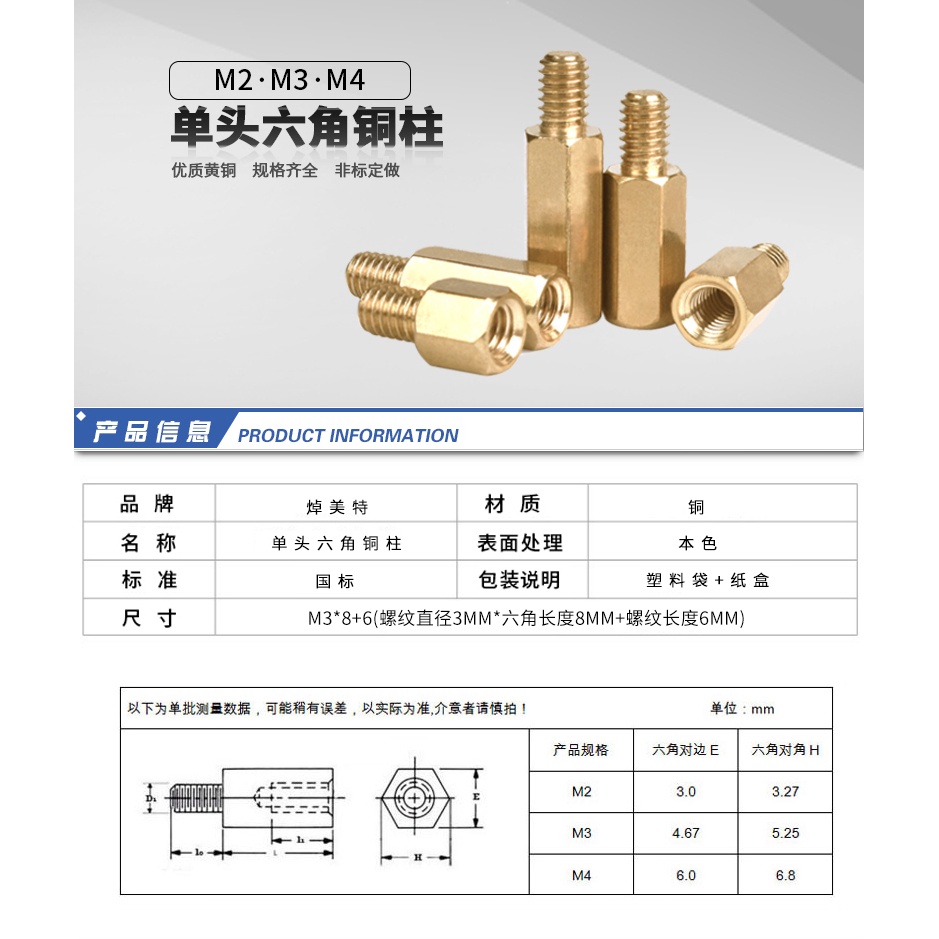 ⭐【M2 M2.5】單頭六角銅柱機箱隔離柱銅螺母螺柱支撐柱 | 蝦皮購物