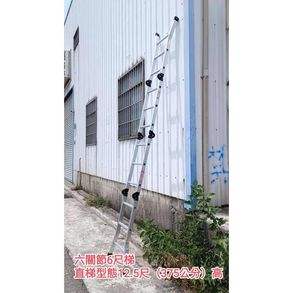 🔥免運🔥10、12尺【六關節梯】台製附發票/快速出貨/六關節擴孔鋁梯 12種變化 關節梯四折梯伸縮梯摺疊梯多功能梯擴孔 | 蝦皮購物
