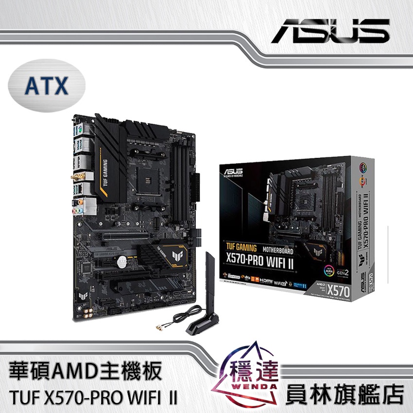 【華碩ASUS】TUF GAMING X570-PRO WIFI II AMD主機板| 蝦皮購物