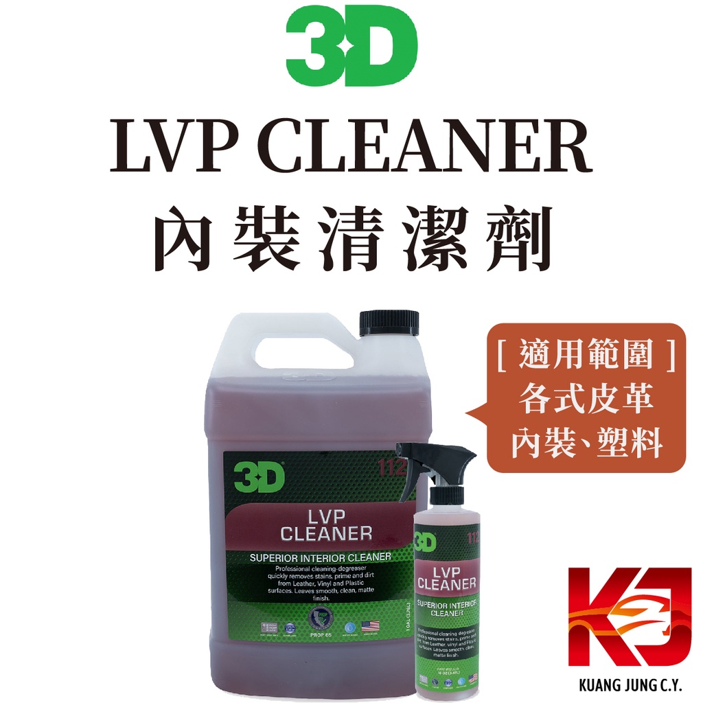 3D LVP Cleaner - 16 oz