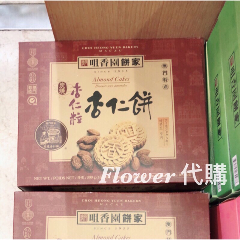 澳門🇲🇴咀香園 杏仁餅/曲奇餅/檸檬王/蛋捲 | 蝦皮購物