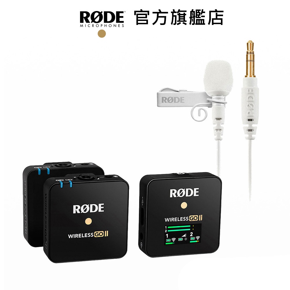 RODE｜Wireless GO II 2代一對二無線麥克風+ Lavalier GO 領夾式