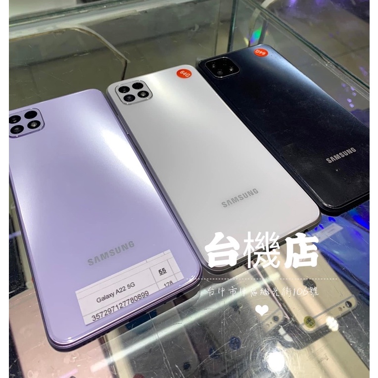 免運有發票Samsung Galaxy A22 5G 4+128GB NCC認證實體店臺中板橋竹南