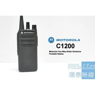『光華順泰無線』 Motorola XiR C1200 免執照 業務 無線電 對講機 IP54 數位/類比雙模 DMR